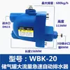 Receptor de Aire Compresor Drenador Automático WBK-58/20 Bomba de Aire Válvula de Drenaje de Agua Drenaje Automático Sin Pérdidas