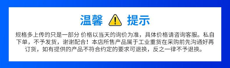 私自下单不予发货