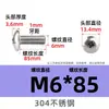 Tornillo de máquina de cabeza plana grande con ranura cruzada de acero inoxidable 304, directo de fábrica, tornillo de cabeza de paraguas grande M3M4-M8
