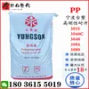 Polipropileno de Alto Impacto e Alta Rigidez Pp Ningbo Benzoína 3015 3040C 3040 3080 3084