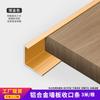 Panel de pared de aleación de aluminio personalizado, línea de cierre, tira de moldura de madera, fondo de pared, hermosa línea de tarjeta de costura, tira decorativa de metal de fábrica
