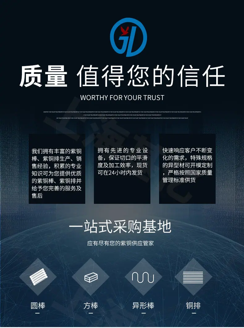 铜排