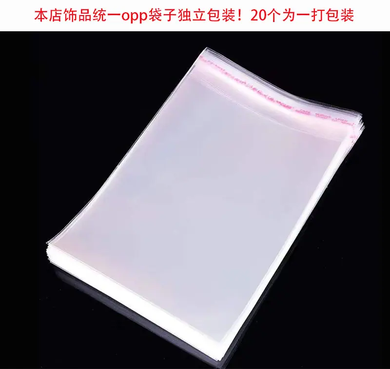 opp袋子