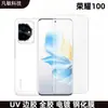 Adecuado para Honor 100 Película Templada HD Película Protectora Anti-Mirada UV Cobertura de Pantalla Completa Película Protectora con Pegamento en los Bordes 100Pro