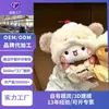 Ropa para Muñecas Hecha a Medida de 10 cm, Ropa para Muñecas de Algodón de 20 cm, Procesamiento de Juguetes de Peluche, Atuendos para Muñecas Hechos a Medida, Juguetes de Peluche