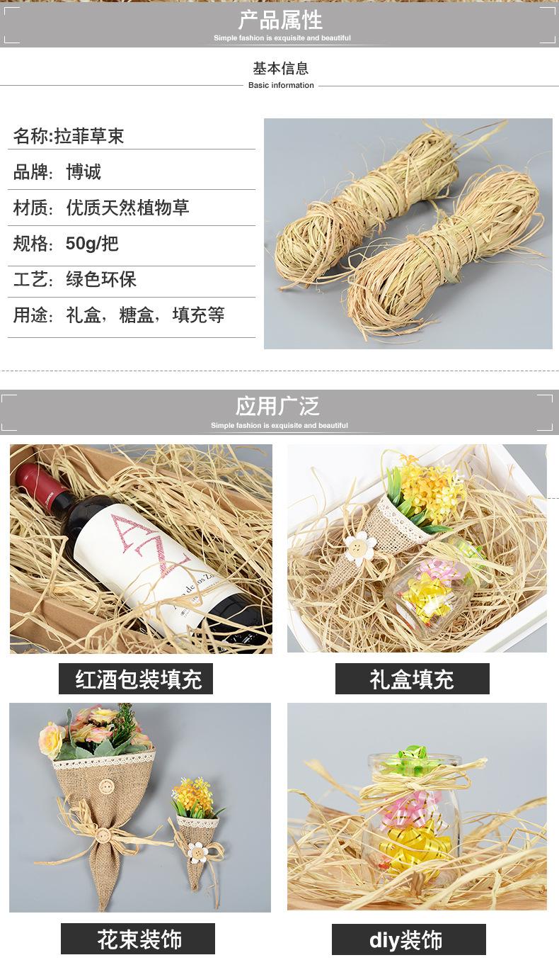 拉菲草_08