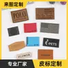 Pedido Pequeno Etiqueta de Couro Personalizada PU Embossado Roupas Têxtil para Casa Bagagem Jeans Marca Estampagem a Quente Descoloração Hot Stamping