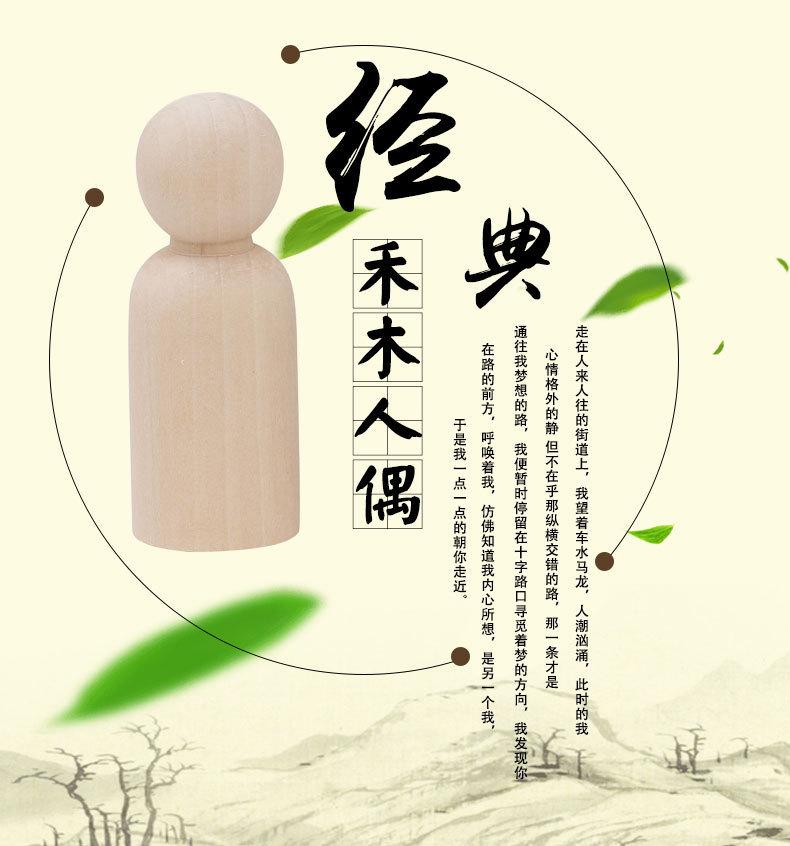 木质人偶-小_01.jpg