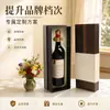 Caixa de Presente de Vinho Tinto de Luxo Personalização Caixa de Embalagem para Vinho Tinto Padrão Retrô Caixa Rígida Personalização Proteção do Revestimento Interno Personalização de Fábrica