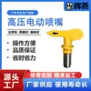 Bico Pistola de Pintura Cabeça de Pulverização Acessórios Pistola de Pulverização Universal Cabeça Universal Fabricante de Bicos Pulverizador Bola de Aço