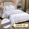 Sábanas de hotel de cinco estrellas, ropa de cama de hotel de algodón de cuatro piezas, juego de tres piezas de satén blanco de algodón