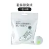Desodorante para zapatero, Bolas Desodorantes para Zapatos Anti-Olor y Eliminadoras de Olores, Bolas Anti-Olor, Ambientador, Fragancia de Larga Duración, Aromaterapia