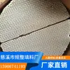 Material de Empaque Cerámico Regularizado 350Y 450Y 700Y Ningbo