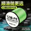 300/ 500.12m Hilo de PE Super Suave Trenzado para Pesca de Mar de Larga Distancia Pesca con Señuelo, Hilo de PE Especializado para Pesca, Hilo de PE Super Suave