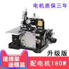 Máquina de Coser Overlock Marca Metabo para Uso Doméstico, Tres Hilos Vintage, Overlocking y Codificación de Bordes, Eléctrica Pequeña Mini