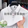 Transmissão ao vivo mais vendido camisa polo masculina de manga comprida outono novo estilo moda casual cor sólida gola lapela manga comprida camiseta top masculino