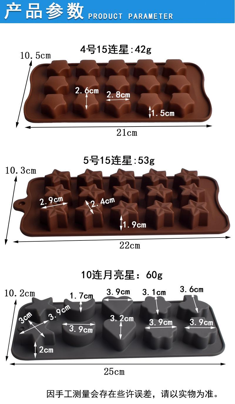 3款星星模具详情图_02.jpg