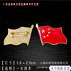 Insignia Bandera Nacional China Bandera Roja de Cinco Estrellas Bandera de Pecho Insignia Roja de Cinco Estrellas
