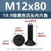 Tornillos de Cabeza Avellanada de Acero al Carbono de Alta Resistencia Grado 10.9, con Zócalo Hexagonal, Acabado de Óxido Negro, Tornillos de Máquina de Cabeza Cónica M2M3M4M12