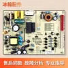 Adecuado para Refrigerador Placa de Computadora B1078/B1457/B15184/B1608 Placa de Control Fuente de Alimentación Placa Base Clase a
