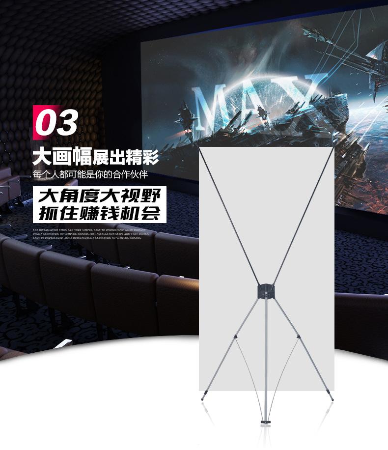 X展架_09