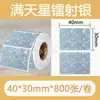 Papel de etiqueta holográfico láser autoadhesivo térmico Jingchen B3S/versión antigua B21, papel para impresión térmica Yacol m110