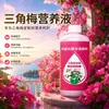 Fabricante fornece solução nutritiva especial para bougainvillea, adequada para plantas de interior em vasos e uso geral para plantas com flores.