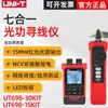 Uliide Ut698-30Kit Buscador de Líneas de Fibra Óptica Siete en Uno Pluma de Luz Roja Testeador de Líneas de Red Comprobador de Líneas de Fibra Óptica