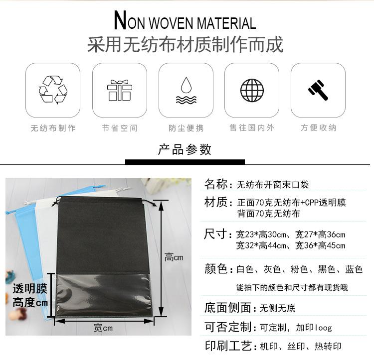 1-通版-详情页-无纺布鞋袋束口袋-阿里谦品-青丝_02.j