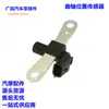 Adecuado para Sensor de Posición del Cigüeñal Renault 8200746497 237314Aa0A 23731-4Aa0A