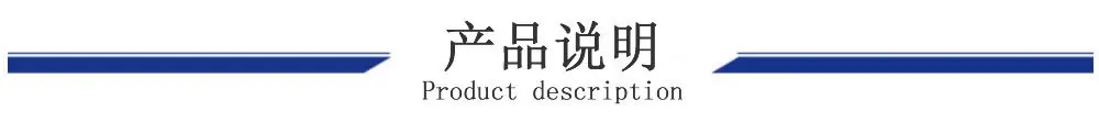 产品说明1