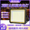 Luminária de Barraca Solar Yaming Luminária de Feira Noturna Luminária Recarregável Super Brilhante Luminária Externa Super Longa Vida Iluminação LED Barraca de Rua