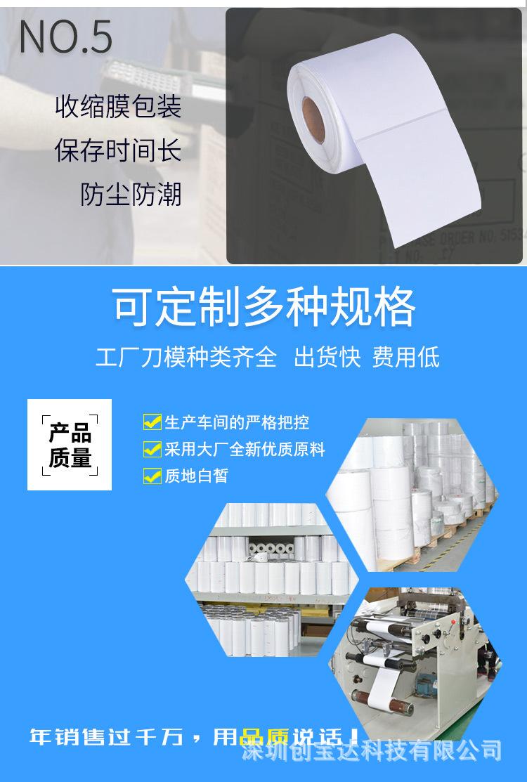 创宝达标签铜版组合详情页_07.jpg