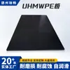 Material de Almohadilla de Polietileno de Ultra Alto Peso Molecular Negro Resistente al Desgaste Ignífugo Antiestático para Revestimiento de Depósito de Carbón