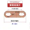 Conector de lengüeta de batería de litio motor sobrecorriente latón cobre púrpura barra colectora brida antiestático otras herramientas de desmontaje