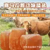 Bloques de Sal Mineral para Lamer Animales al por Mayor en Stock: Caballo, Vaca, Oveja Bloques de Sal, Bloques de Sal Rosa del Himalaya, Bloques Especiales para Lamer para Ovejas, Bloques Grandes