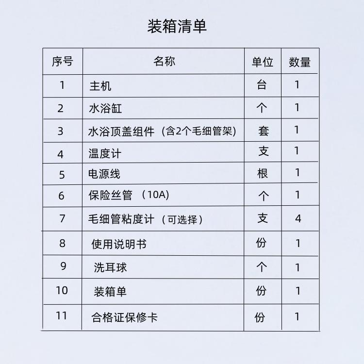 sd265c乌氏装箱清单