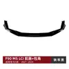 Adequado para BMW Série 5 BMW F90 M5 Lci 2021-2024 Spoiler Dianteiro Lábio Dianteiro Saia Lateral Modificação