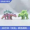 Figurillas de Dinosaurios Impresas en 3D Transfronterizas, Regalos Creativos de Tyrannosaurus Rex, Estegosaurio, Triceratops, Artesanías Hechas a Mano, Artículos Hechos a Mano Luminosos
