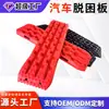 Suministro Tablero Anti-atasco para Coche Todoterreno Exterior Nieve Suelo Barro Arena Auto-rescate Emergencia Antideslizante Tablero de Escape