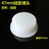 Plugue Solar Plugue 4 Pontos 47 58mm Tubo de Vácuo Tubo de Vidro Plugue de Silicone Aço Inoxidável Plugue Anti-Vazamento