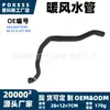 64218377699 En Stock Manguera de Agua del Calentador Adecuada para BMW Serie 7 735i 735Li 740i 740Li 745i