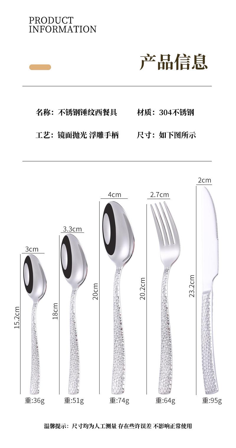 锤纹西餐具_09.jpg
