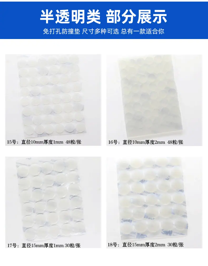 防撞粒详情页_21