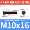 Tornillos de alta resistencia grado 4.8, cabeza cilíndrica, hexágono interior, tornillos de media rosca, cabeza de copa, hexágono interior M4M5M6M8M10