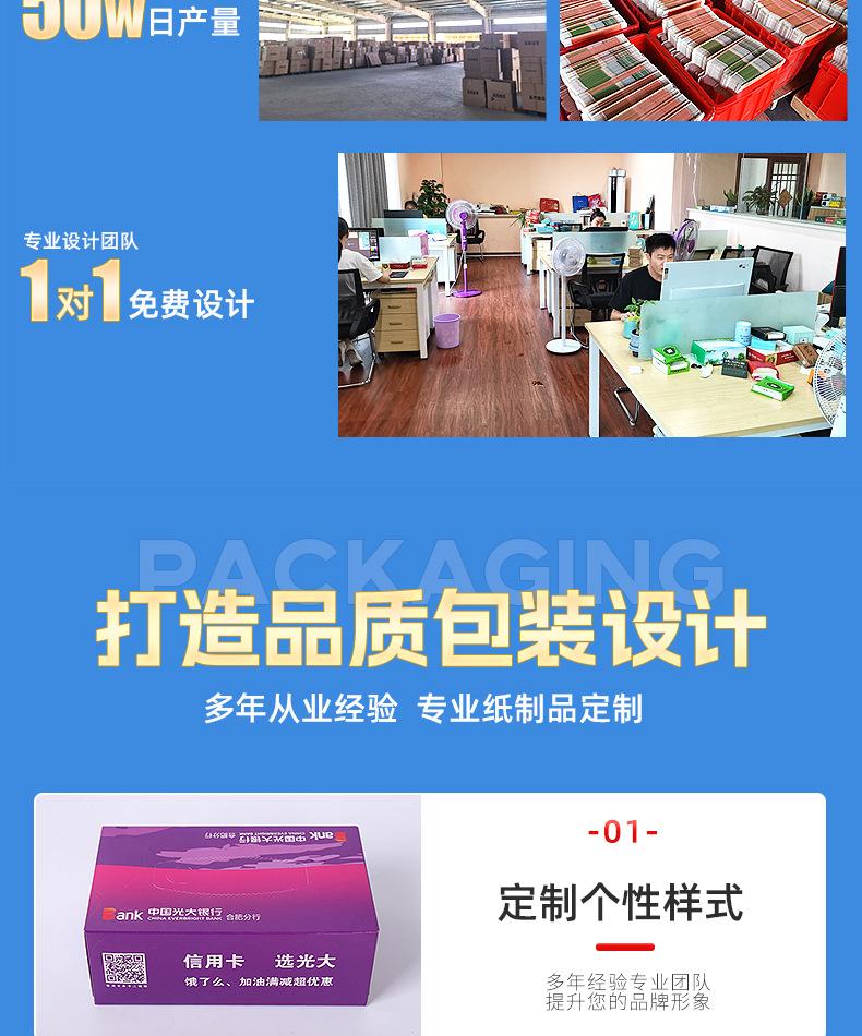 14-广告纸巾定制_003.png
