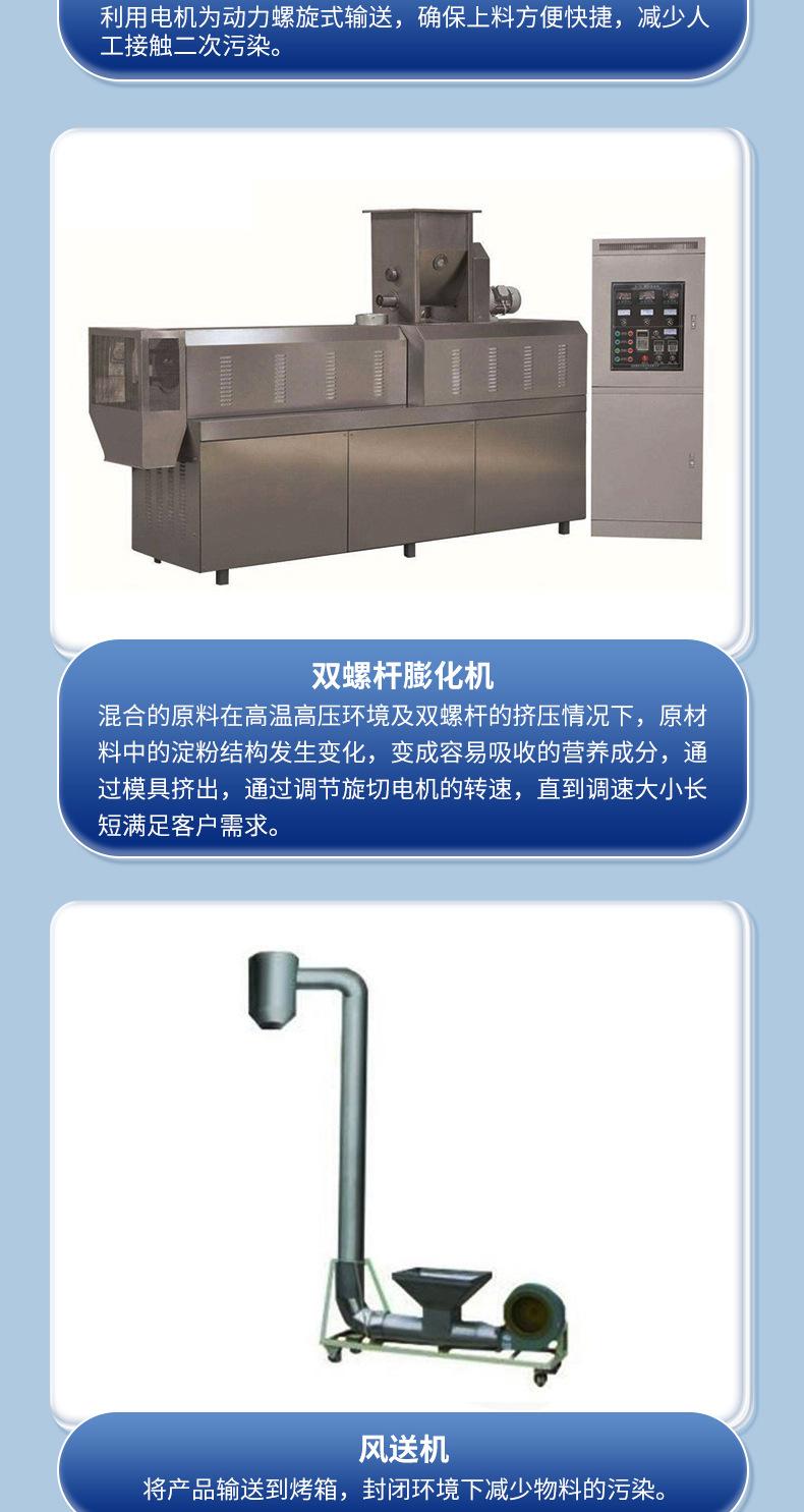 膨化食品生产线_05
