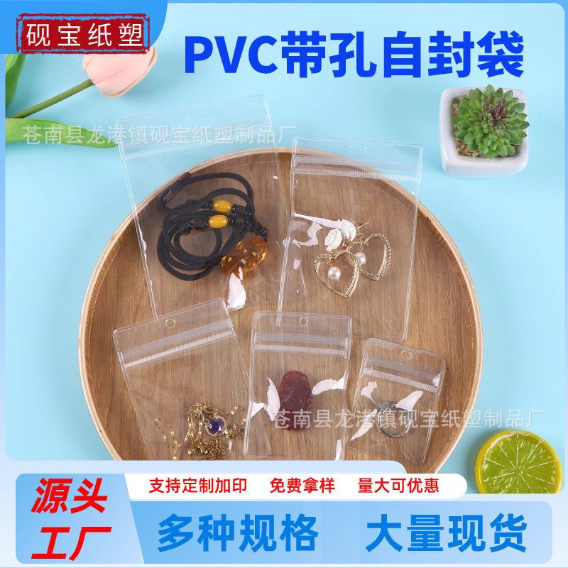 带孔自封袋.png