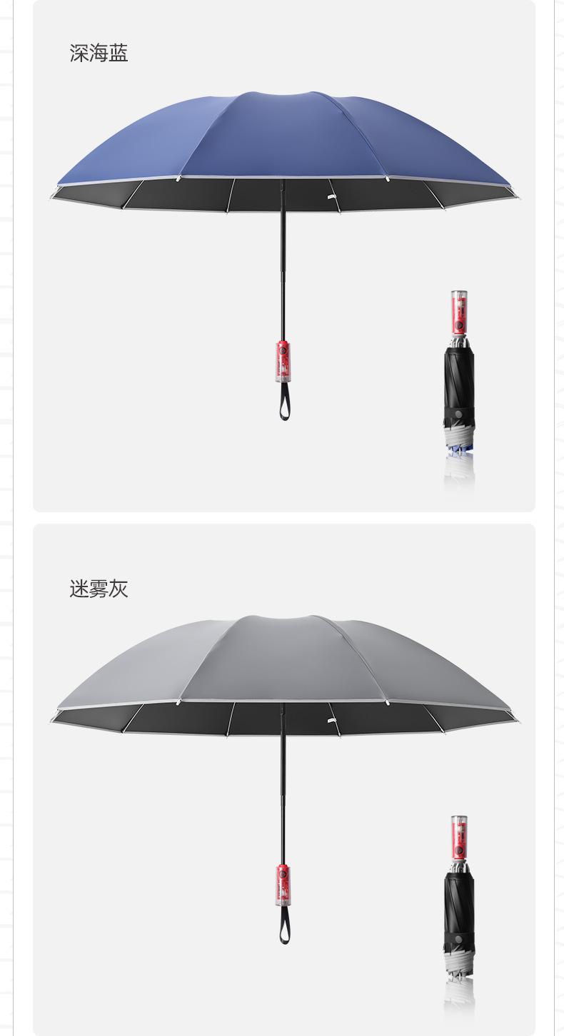 反向伞_12
