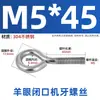 Ojal cerrado con rosca, acero al carbono galvanizado/acero inoxidable 304, M3-M12, todas las especificaciones, para accesorios de iluminación y pernos de estantería